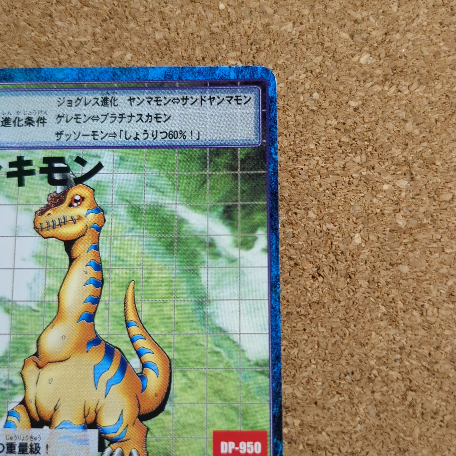 旧デジタルモンスターカード【Bo-185 ブラキモン 2000】 - 画像 (3)