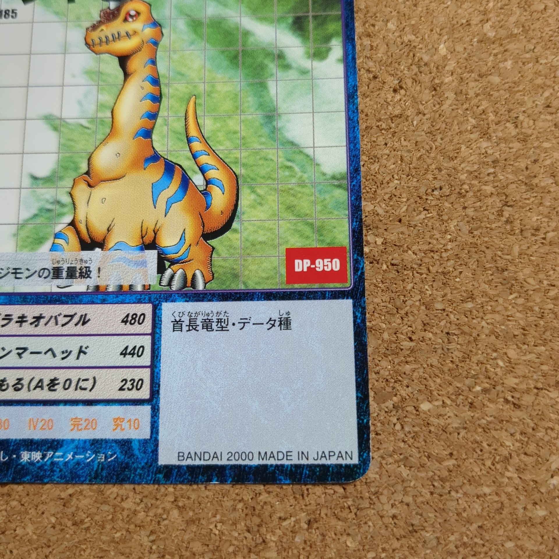 旧デジタルモンスターカード【Bo-185 ブラキモン 2000】 - 画像 (4)