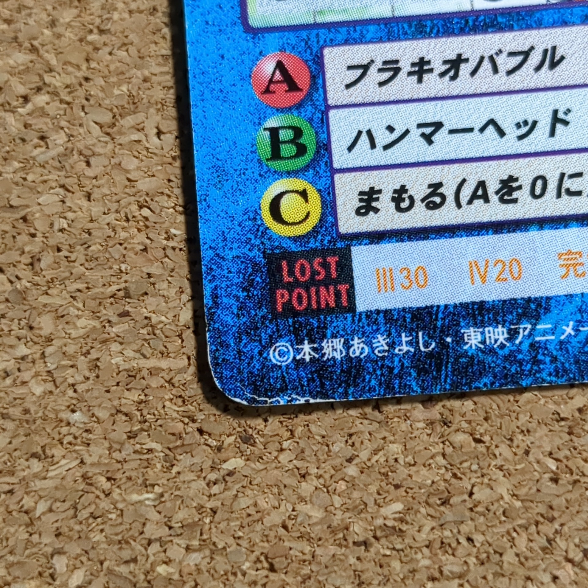 旧デジタルモンスターカード【Bo-185 ブラキモン 2000】 - 画像 (6)