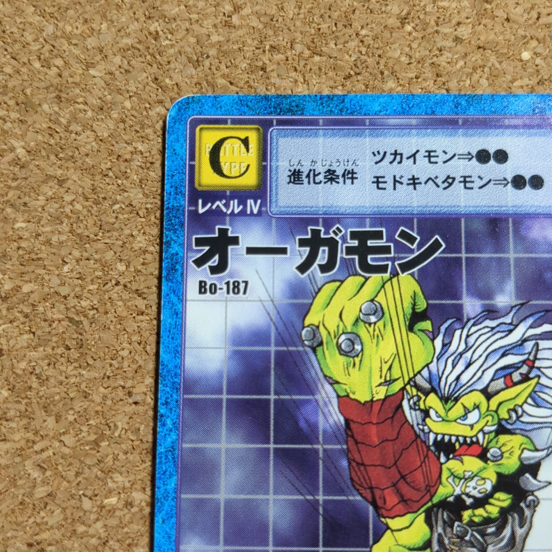 旧デジタルモンスターカード【Bo-187 オーガモン 2000】 - 画像 (2)