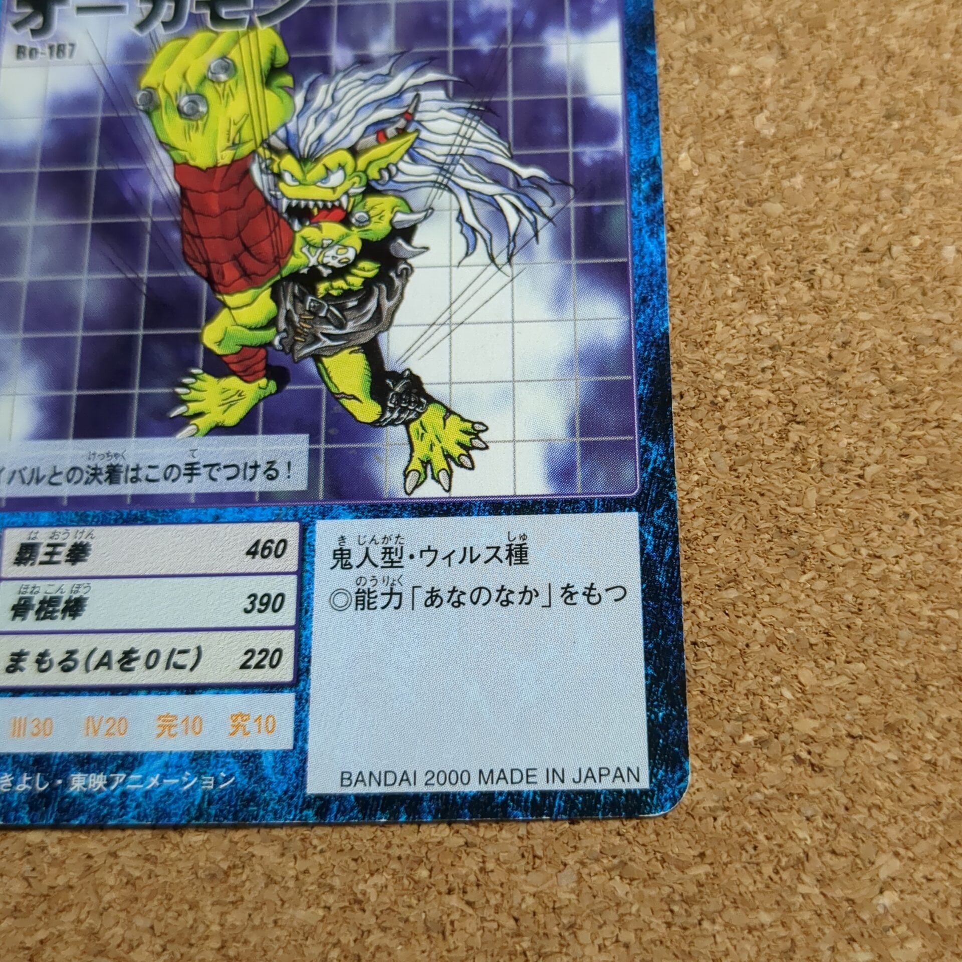 旧デジタルモンスターカード【Bo-187 オーガモン 2000】 - 画像 (4)