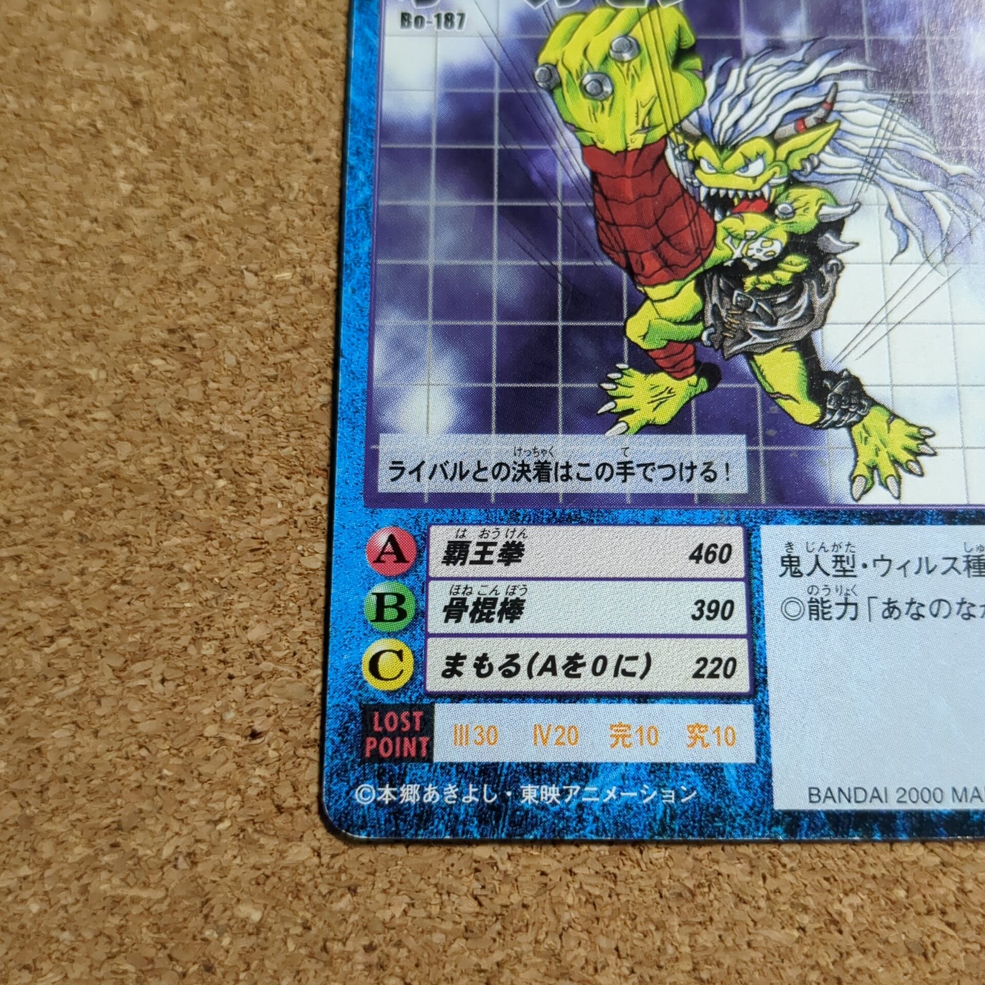 旧デジタルモンスターカード【Bo-187 オーガモン 2000】 - 画像 (5)