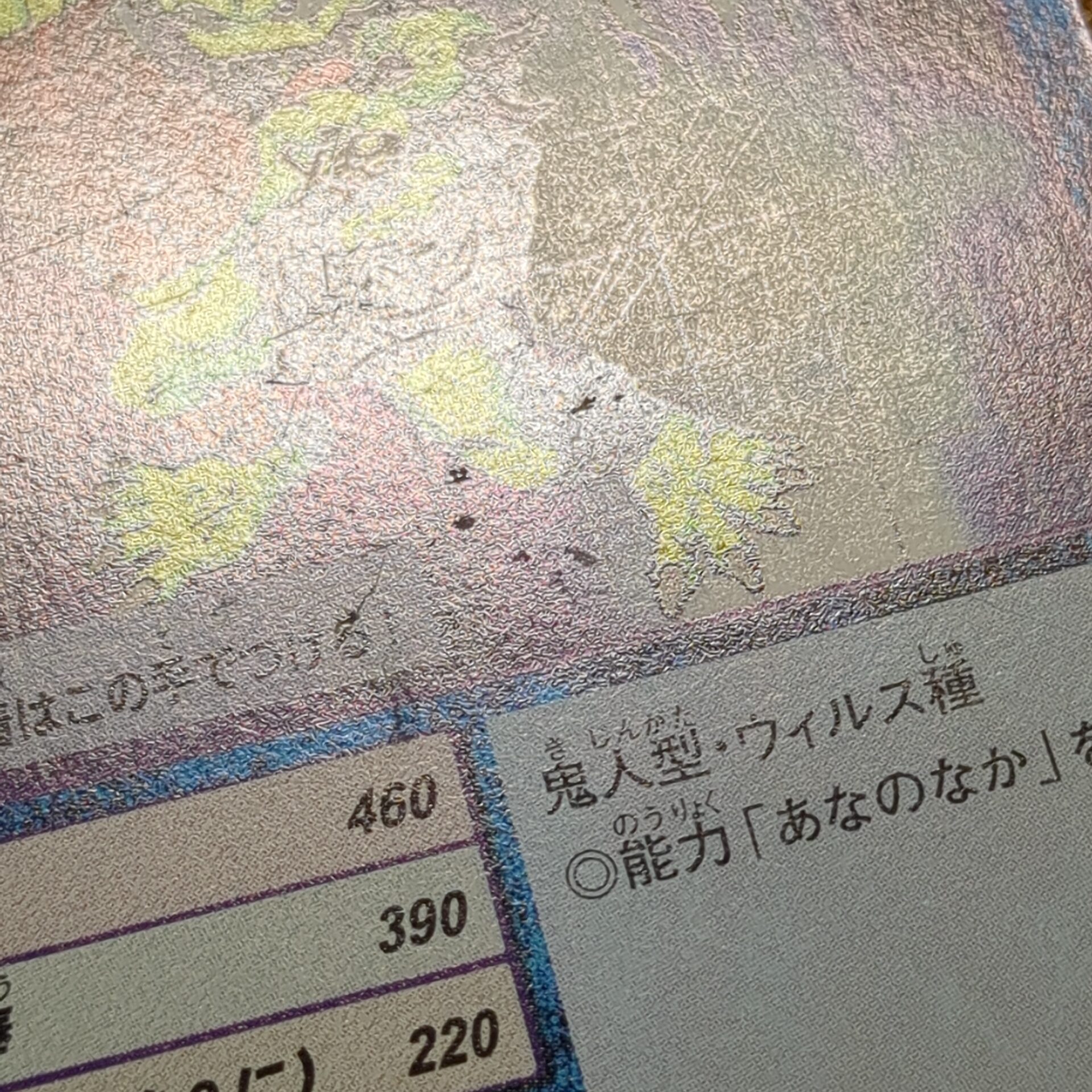 旧デジタルモンスターカード【Bo-187 オーガモン 2000】 - 画像 (8)