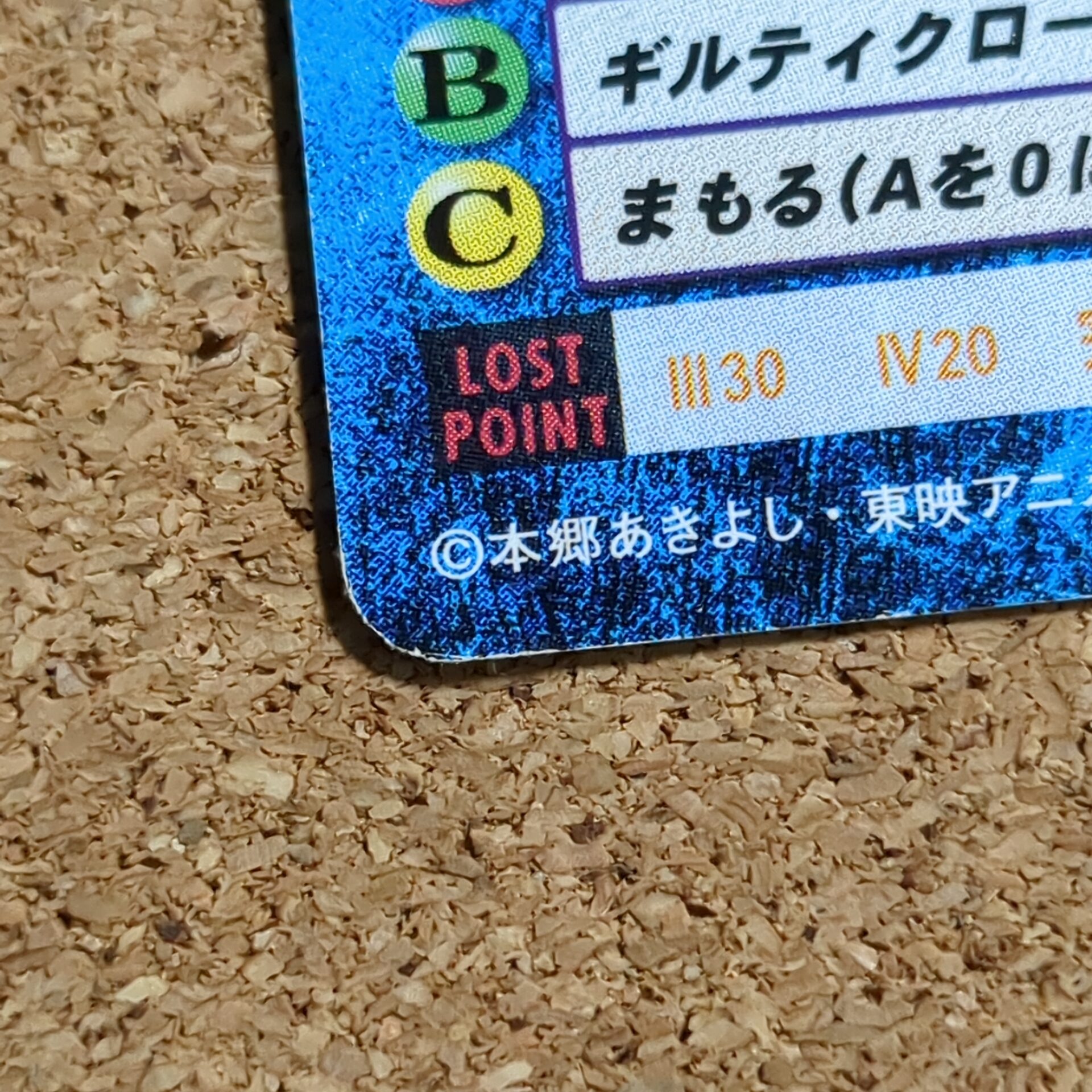 旧デジタルモンスターカード【Bo-186 ギガドラモン 2000】 - 画像 (6)