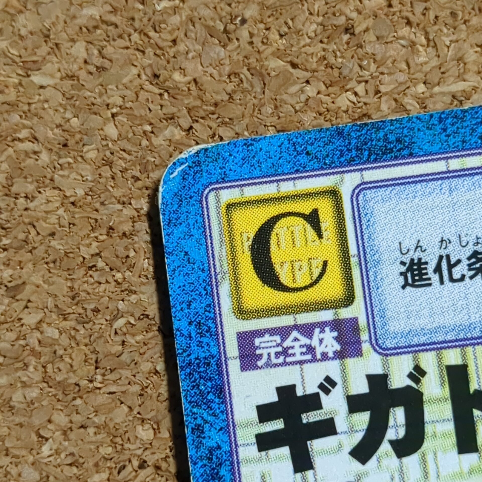 旧デジタルモンスターカード【Bo-186 ギガドラモン 2000】 - 画像 (7)