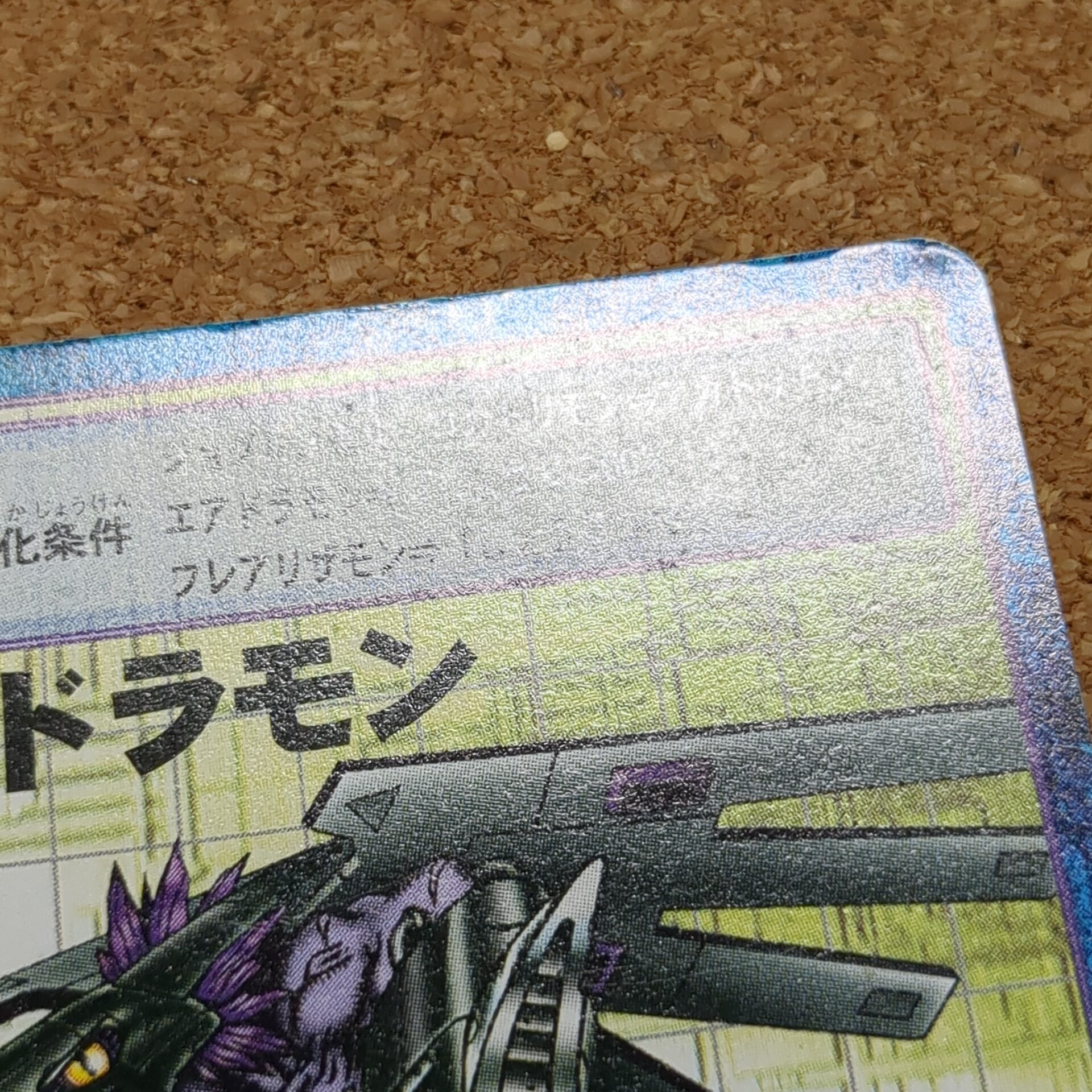 旧デジタルモンスターカード【Bo-186 ギガドラモン 2000】 - 画像 (11)