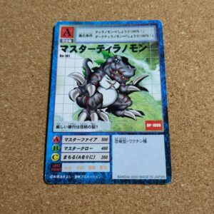 旧デジタルモンスターカード【Bo-181 マスターティラノモン  2000】