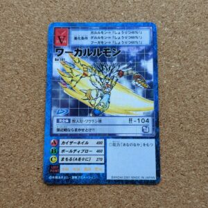 旧デジタルモンスターカード【Bo-191 ワーガルルモン  2001】