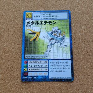 旧デジタルモンスターカード【Bo-197 メタルエテモン  2000】