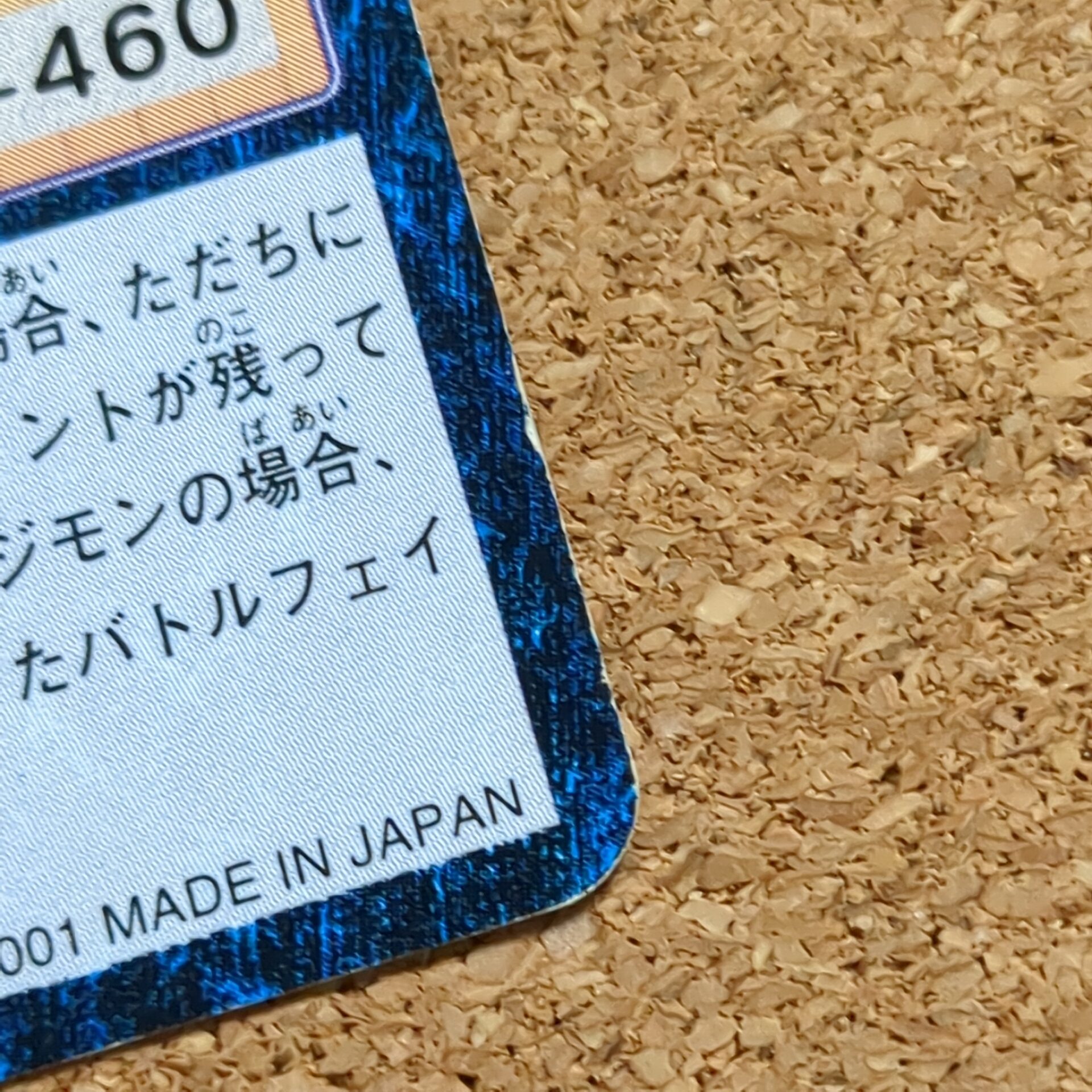 旧デジタルモンスターカード【Bo-108 実はキミ……飛べないの? 2001】 - 画像 (7)