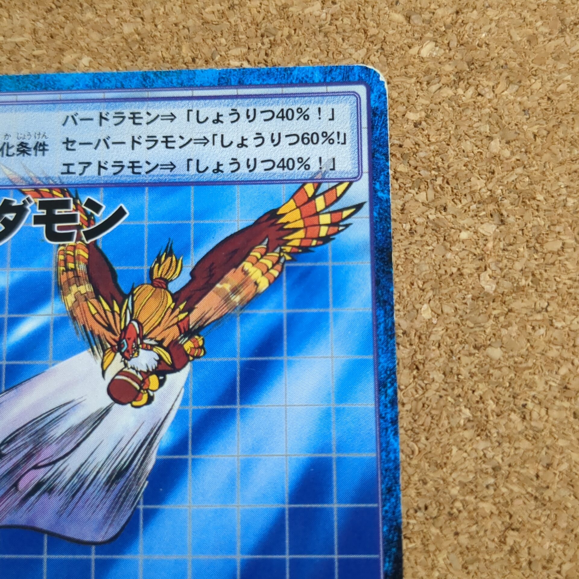 旧デジタルモンスターカード【Bo-194 ガルダモン 2000】 - 画像 (3)
