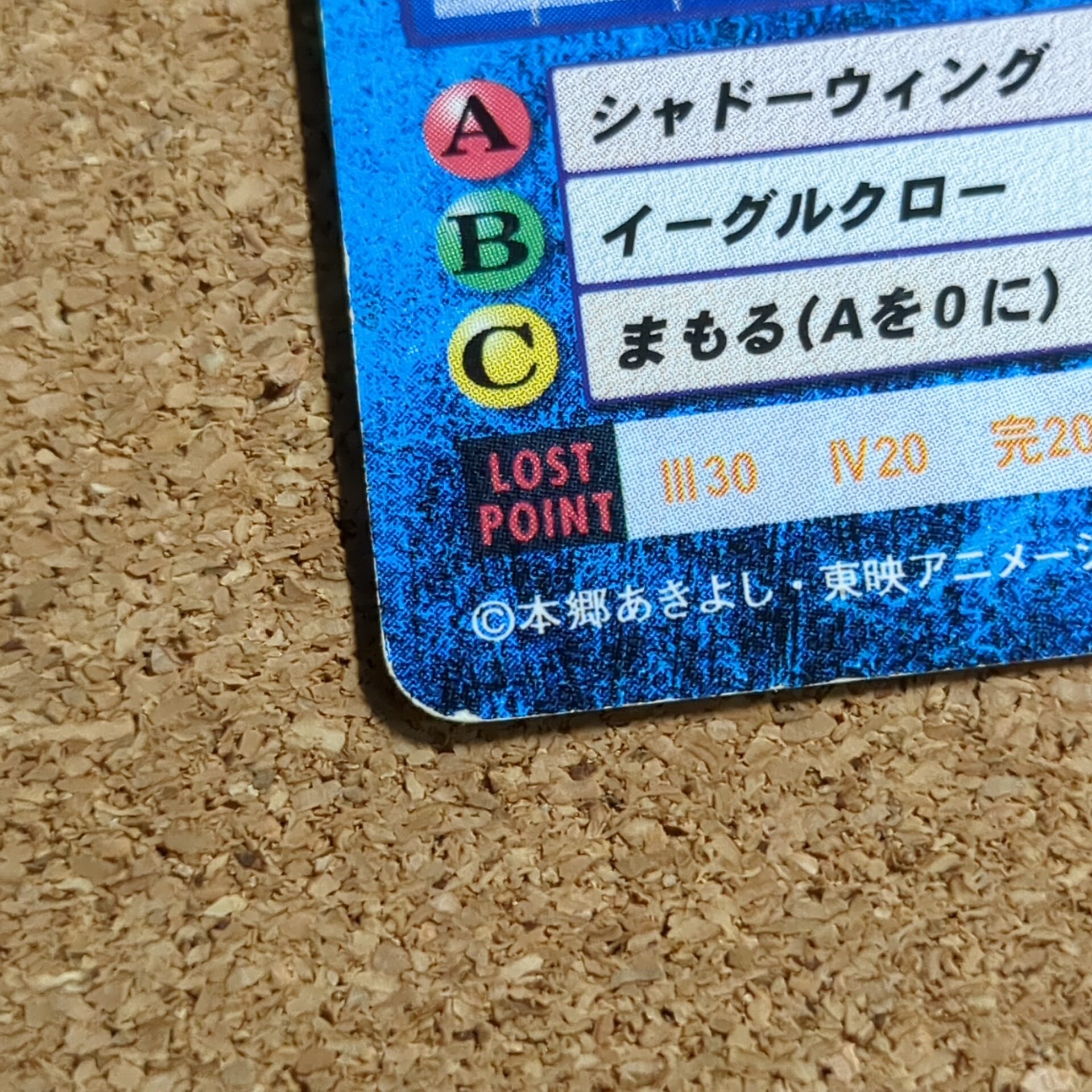 旧デジタルモンスターカード【Bo-194 ガルダモン 2000】 - 画像 (6)