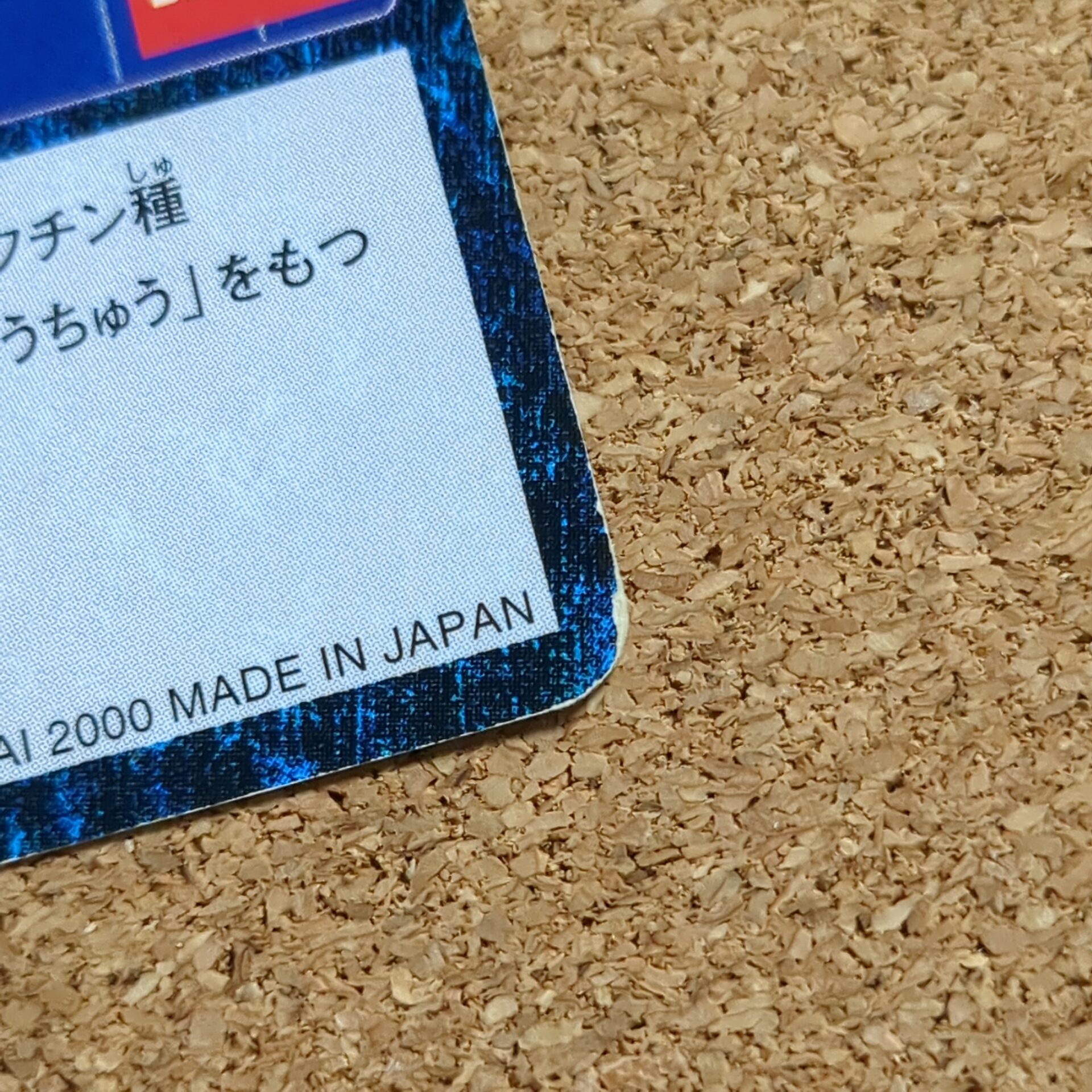 旧デジタルモンスターカード【Bo-194 ガルダモン 2000】 - 画像 (7)