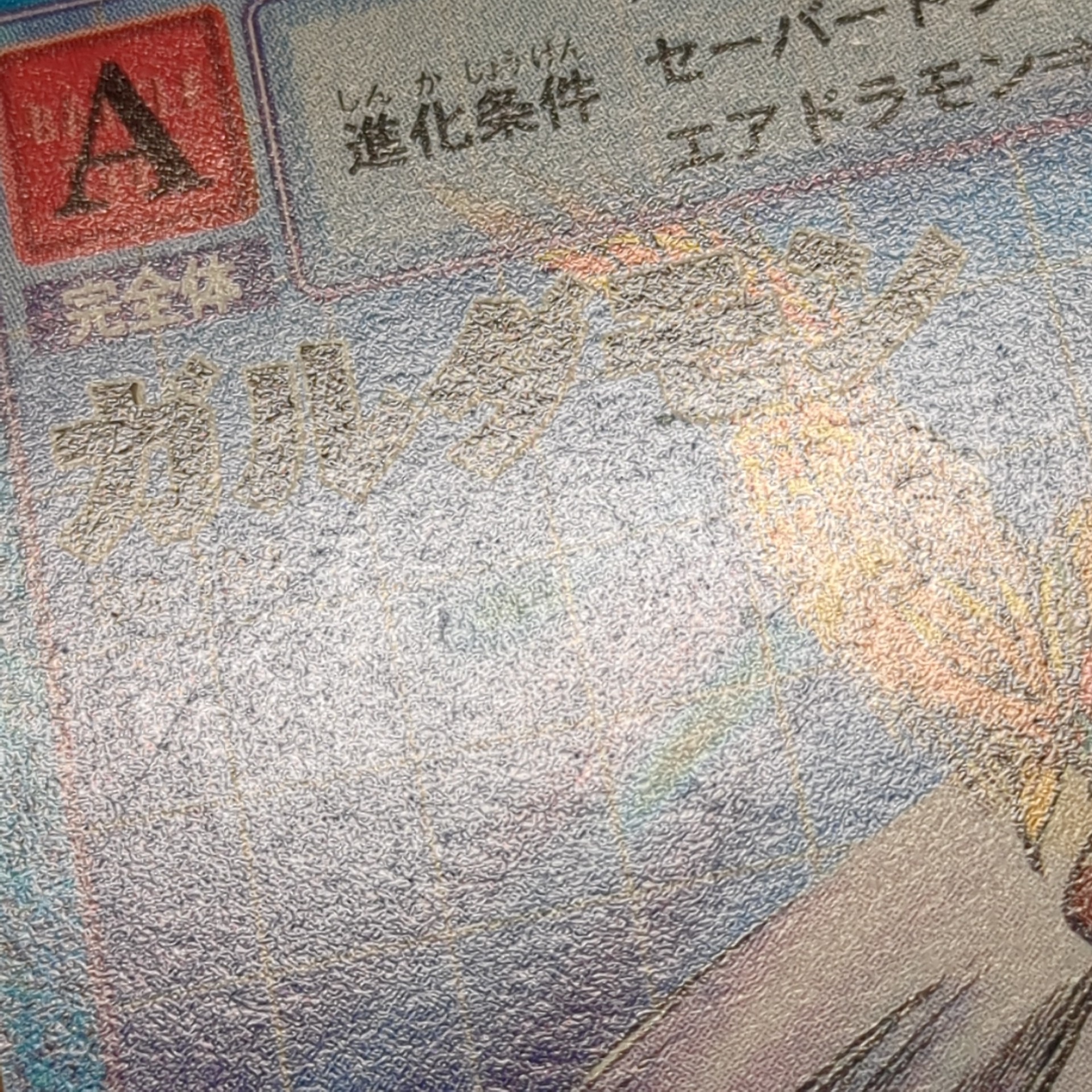 旧デジタルモンスターカード【Bo-194 ガルダモン 2000】 - 画像 (9)