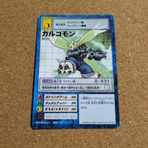 旧デジタルモンスターカード【Bo-411 ガルゴモン  2001】