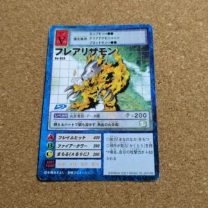 旧デジタルモンスターカード【Bo-459 フレアリザモン  2001】