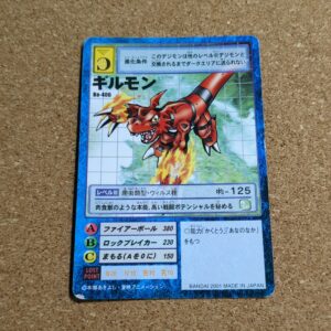 旧デジタルモンスターカード【Bo-406 ギルモン  2001】