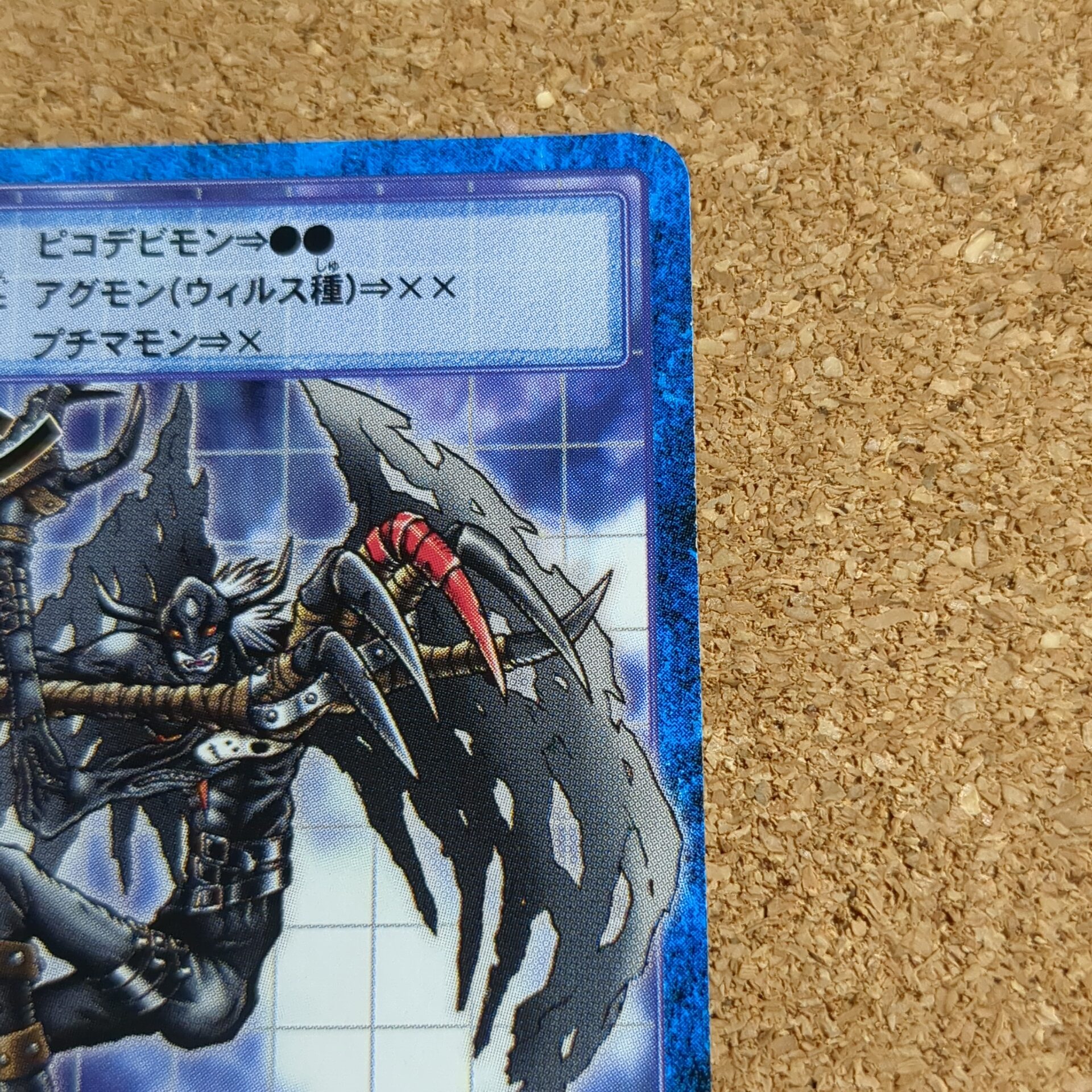 旧デジタルモンスターカード【Bo-948 デビモン 2003】 - 画像 (3)