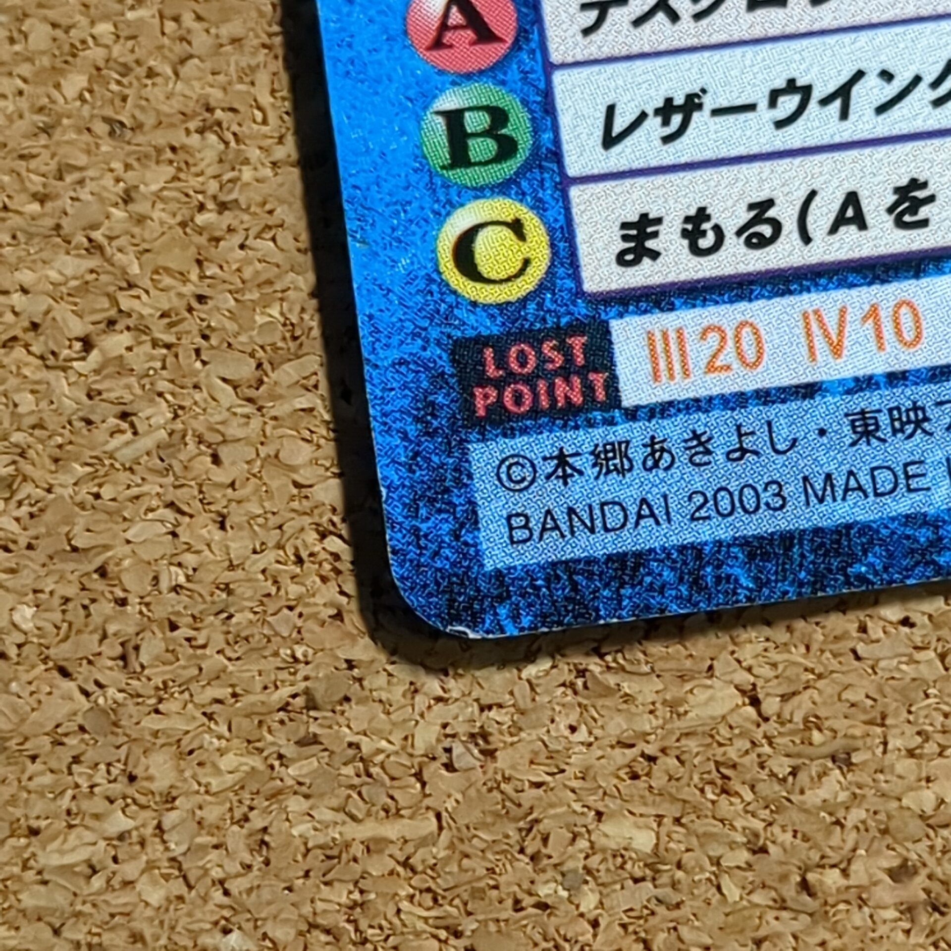 旧デジタルモンスターカード【Bo-948 デビモン 2003】 - 画像 (7)