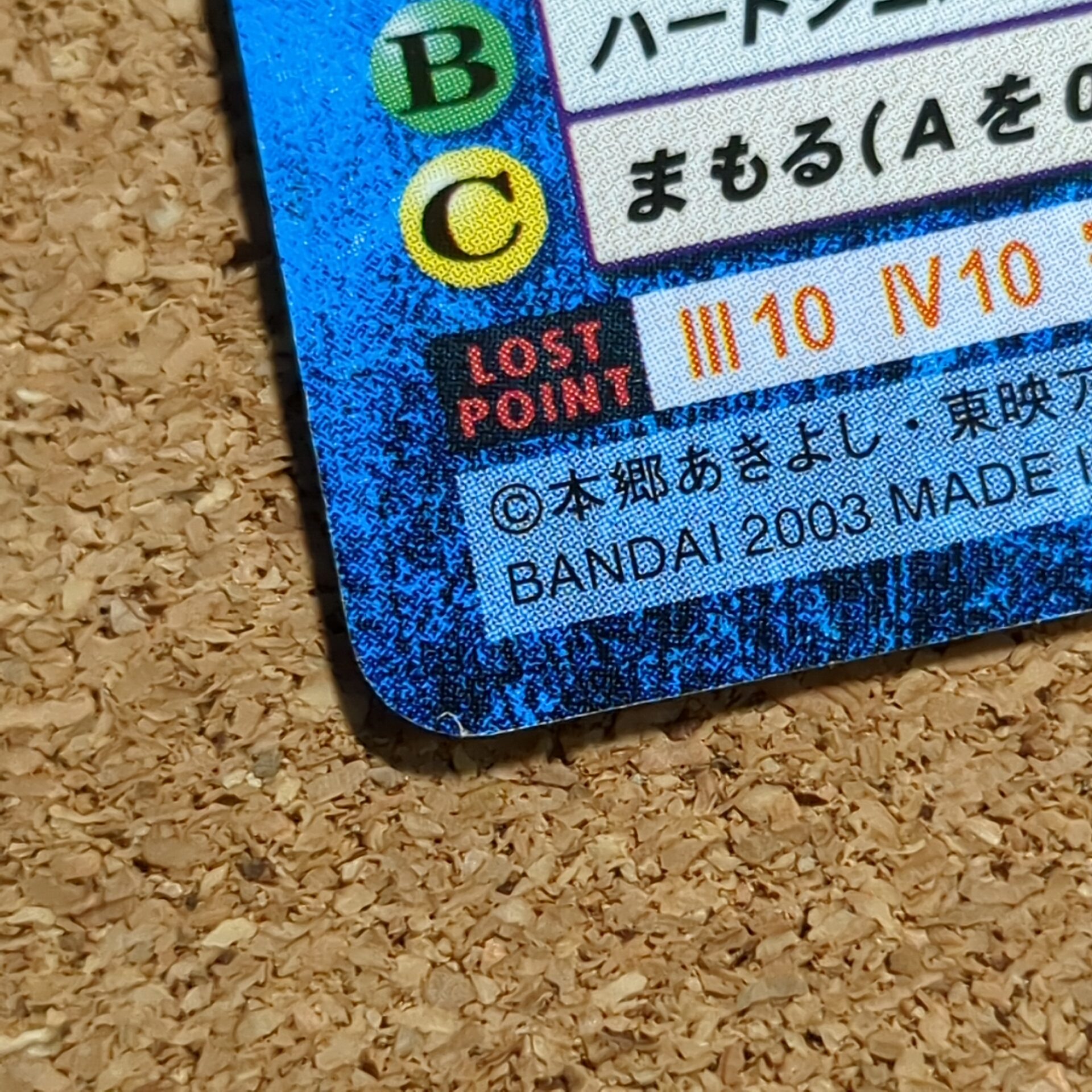 旧デジタルモンスターカード【Bo-937 ガニモン 2003】 - 画像 (6)