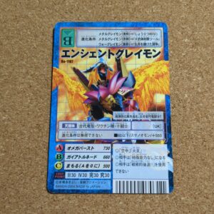 旧デジタルモンスターカード【Bo-1107 エンシェントグレイモン  2004】