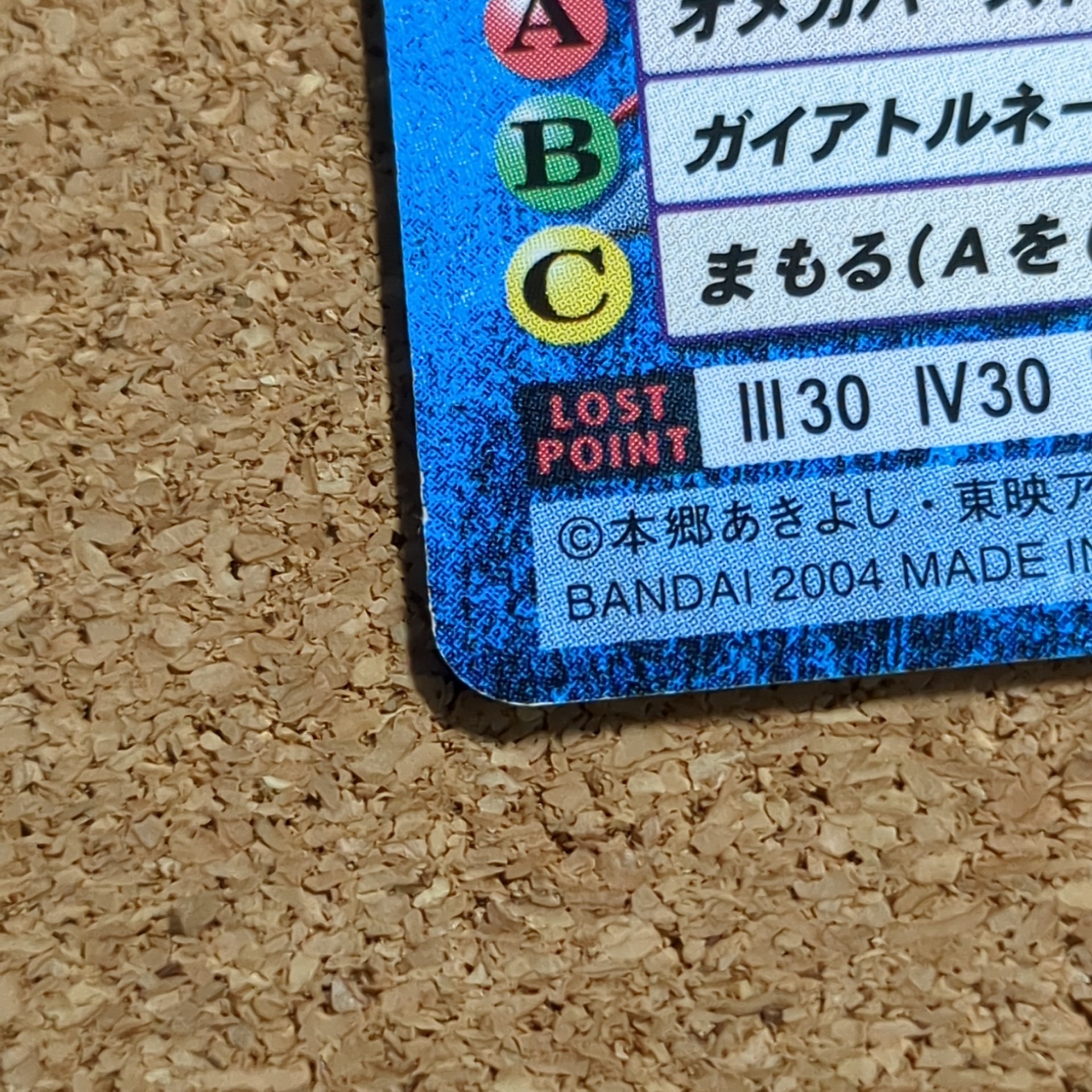 旧デジタルモンスターカード【Bo-1107 エンシェントグレイモン 2004】 - 画像 (6)