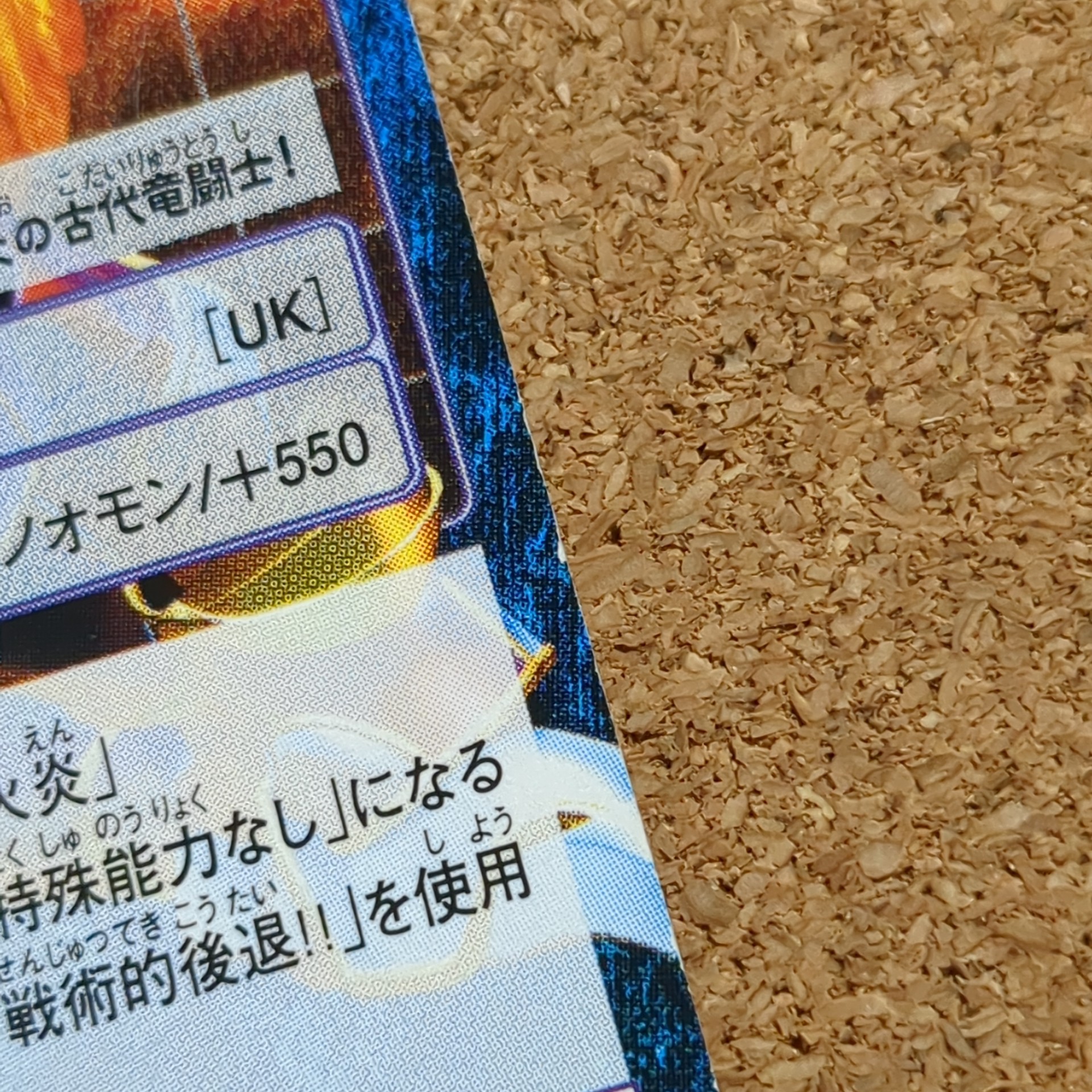 旧デジタルモンスターカード【Bo-1107 エンシェントグレイモン 2004】 - 画像 (7)