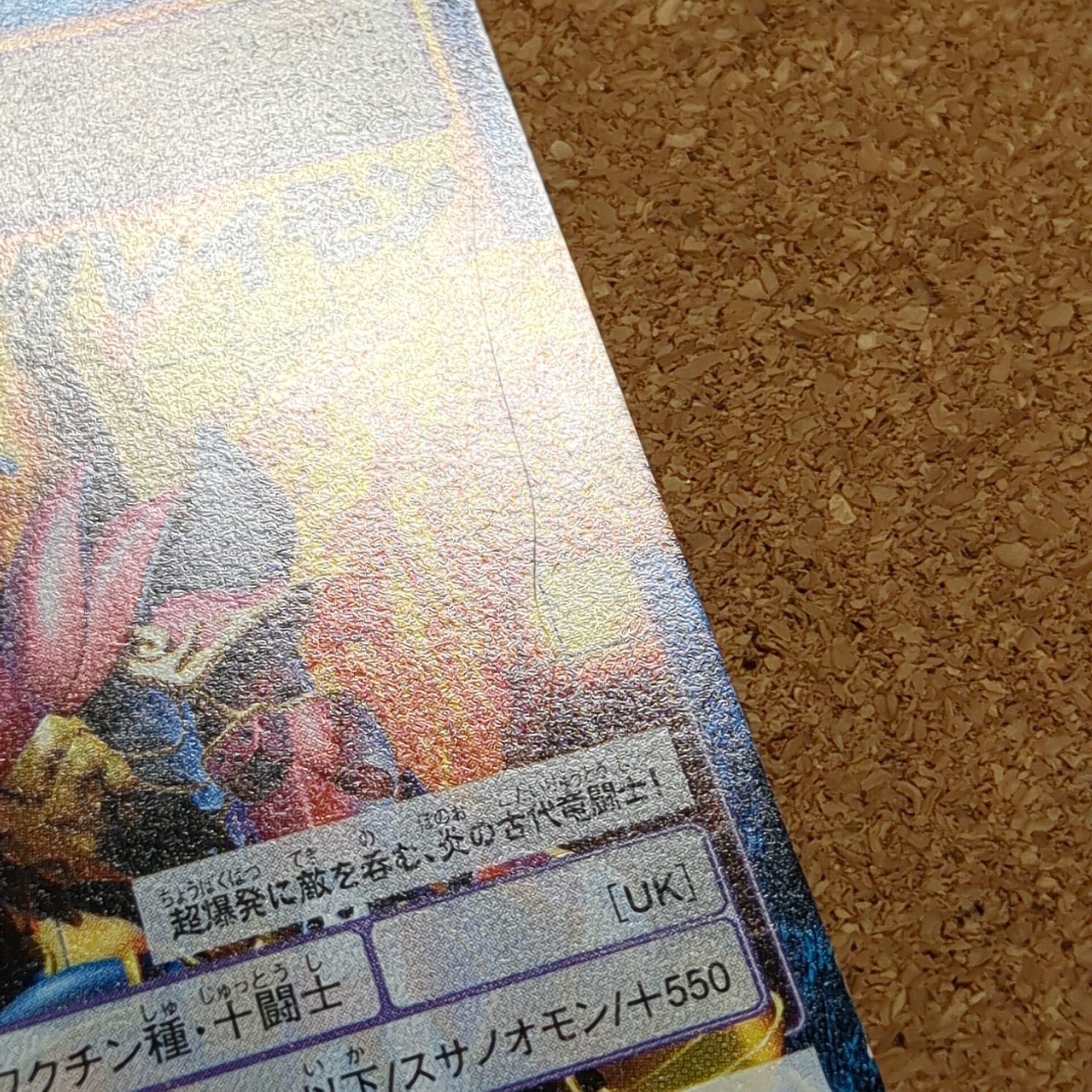 旧デジタルモンスターカード【Bo-1107 エンシェントグレイモン 2004】 - 画像 (9)