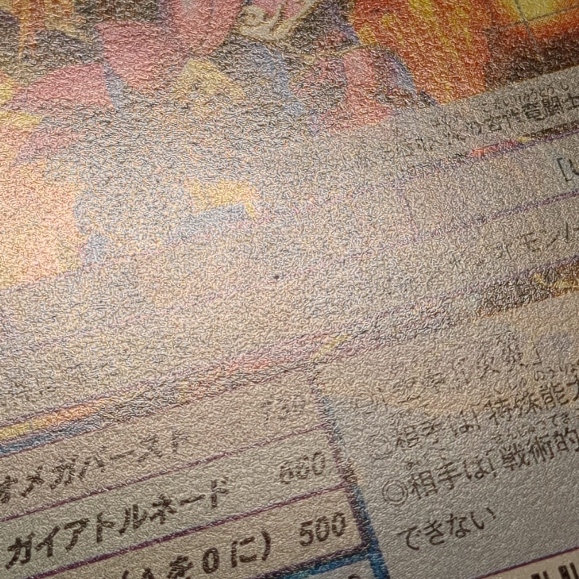 旧デジタルモンスターカード【Bo-1107 エンシェントグレイモン 2004】 - 画像 (10)
