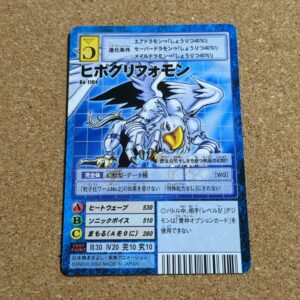 旧デジタルモンスターカード【Bo-1104 ヒポグリフォモン  2004】