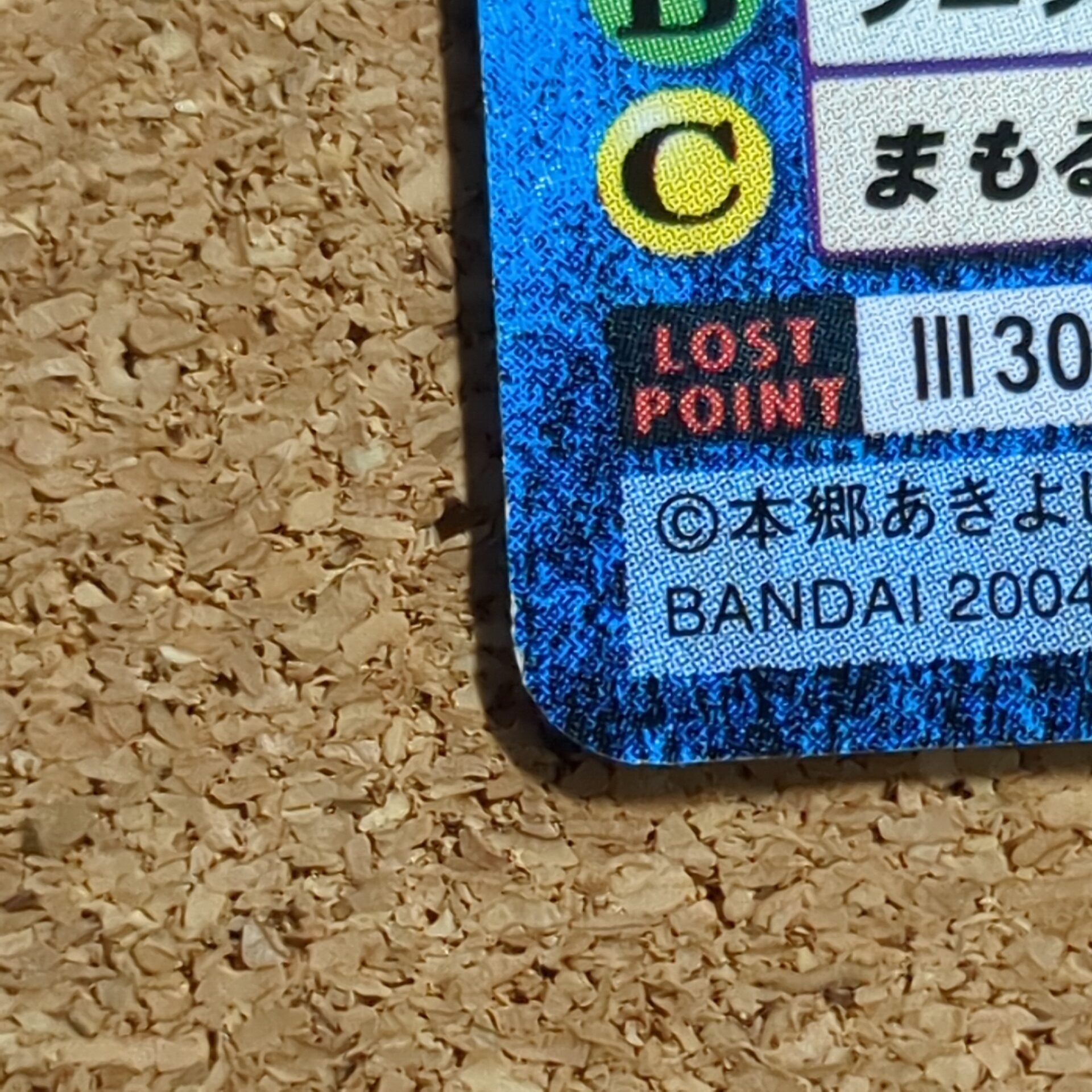 旧デジタルモンスターカード【Bo-1104 ヒポグリフォモン 2004】 - 画像 (6)