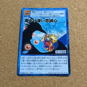 旧デジタルモンスターカード【Bo-701 海より深い忠誠心  2002】