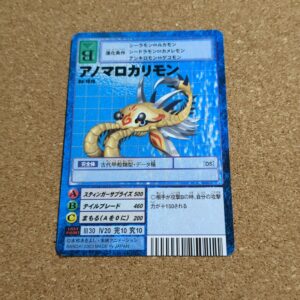 旧デジタルモンスターカード【Bo-1010 アノマロカリモン  2003】