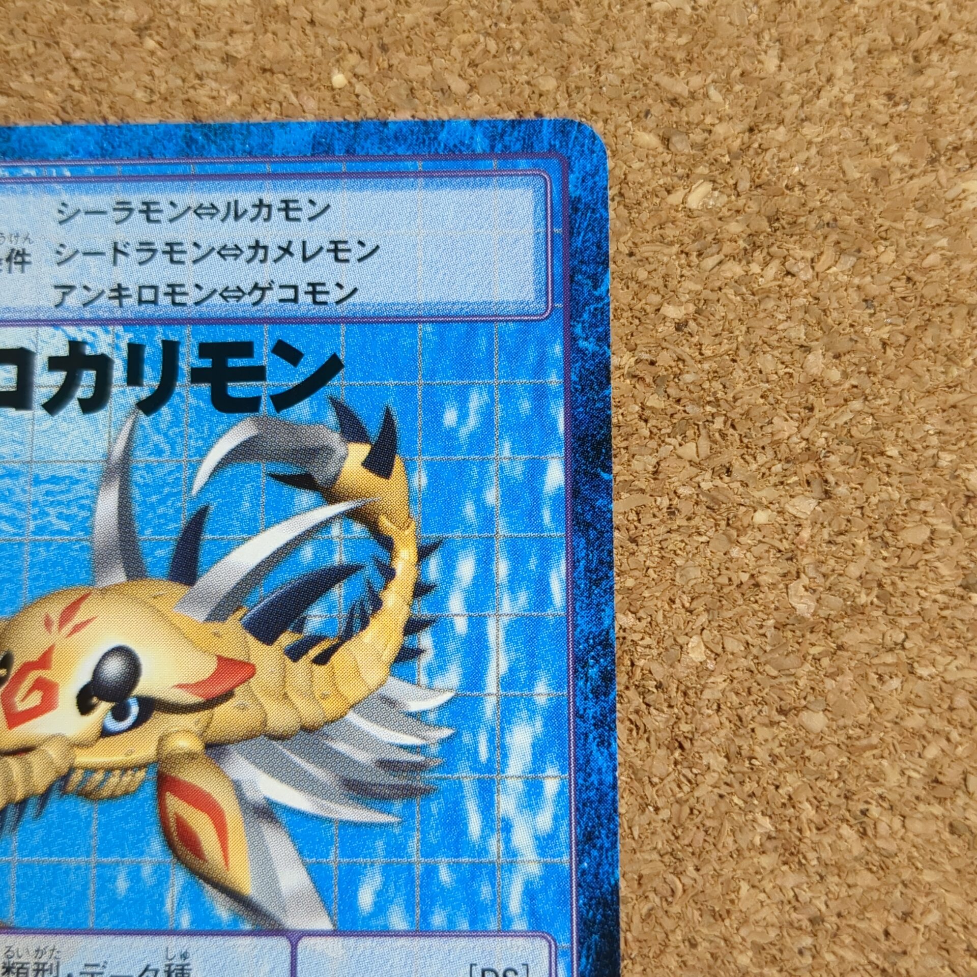 旧デジタルモンスターカード【Bo-1010 アノマロカリモン 2003】 - 画像 (3)
