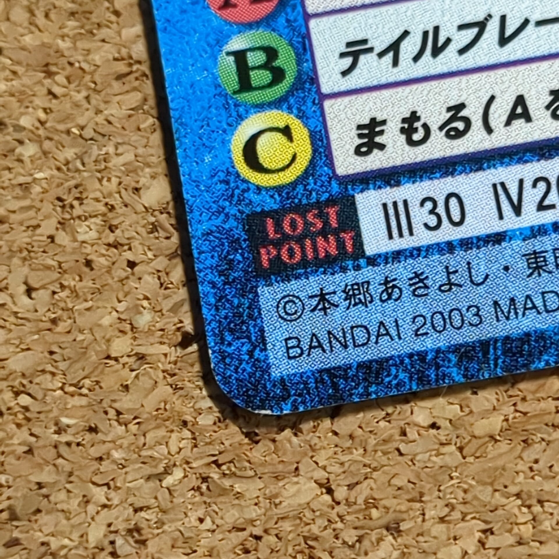旧デジタルモンスターカード【Bo-1010 アノマロカリモン 2003】 - 画像 (6)