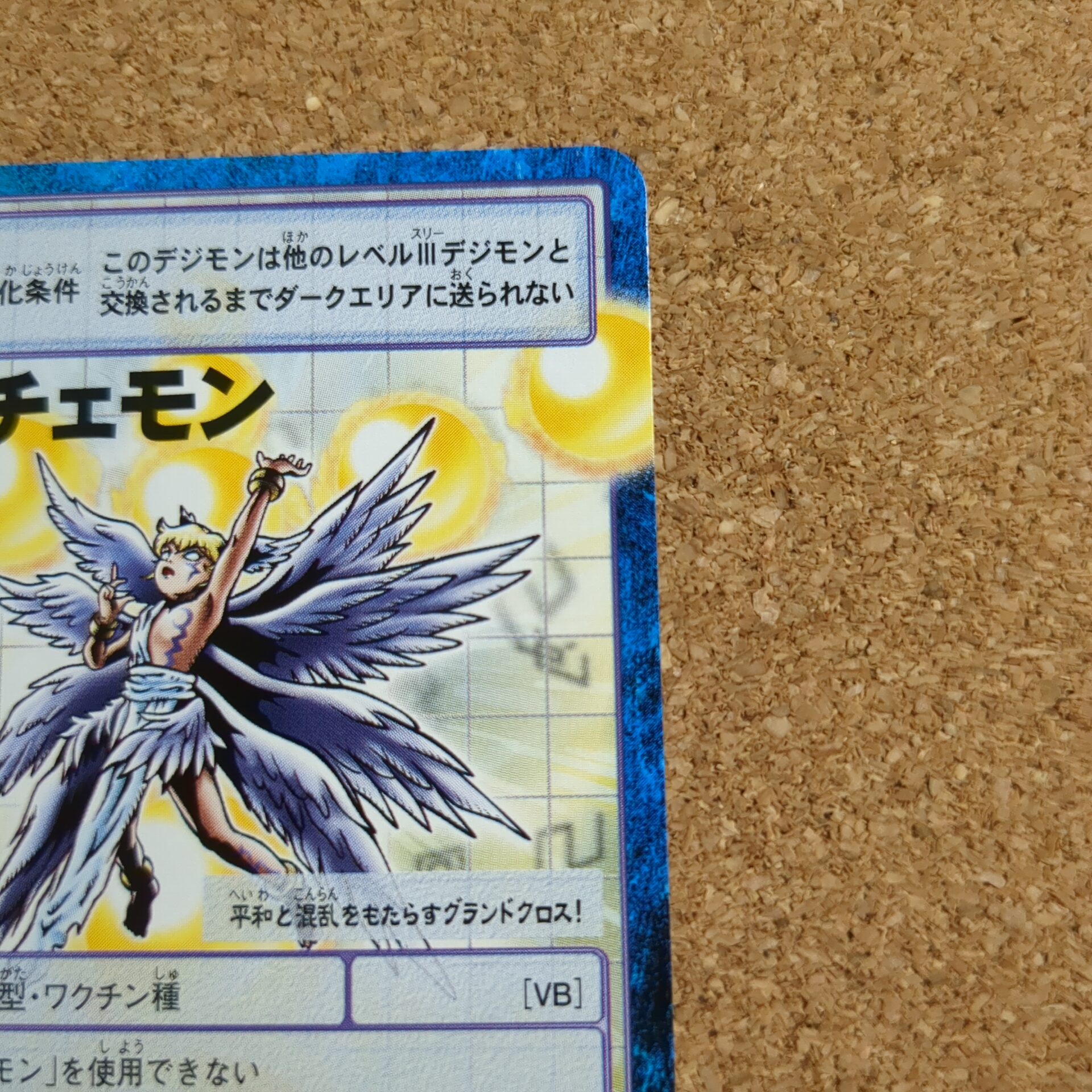旧デジタルモンスターカード【Bo-1095 ルーチェモン 2004】 - 画像 (3)