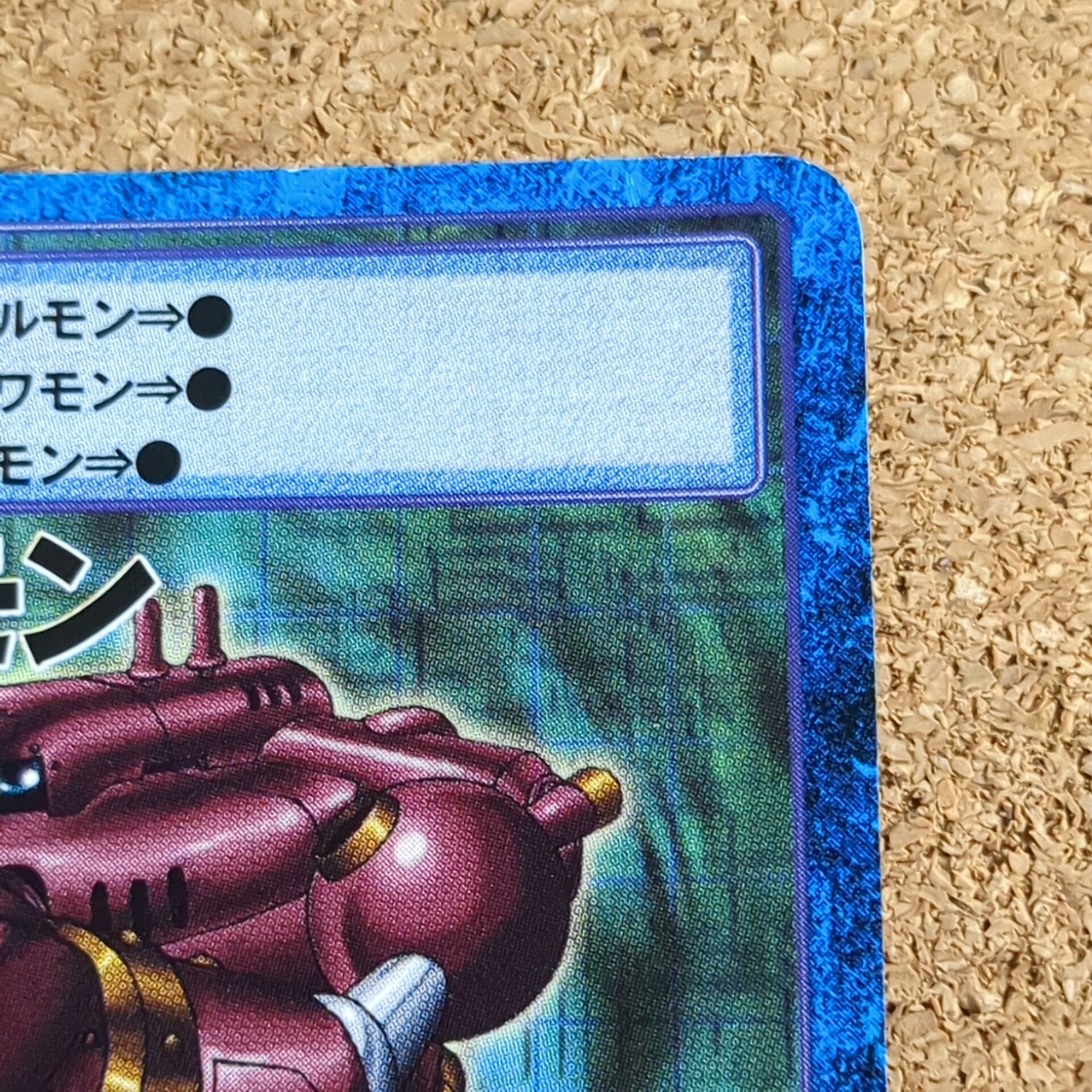 旧デジタルモンスターカード【St-565 ガードロモン 2001】 - 画像 (3)