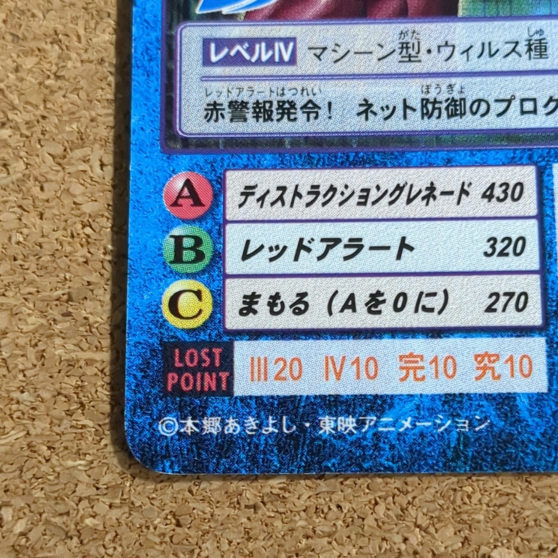 旧デジタルモンスターカード【St-565 ガードロモン 2001】 - 画像 (5)