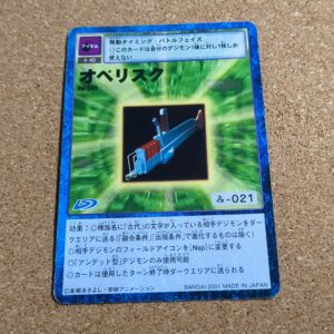 旧デジタルモンスターカード【Bo-589 オベリスク 2001】