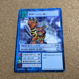 旧デジタルモンスターカード【Bo-575 フーガモン 2001】