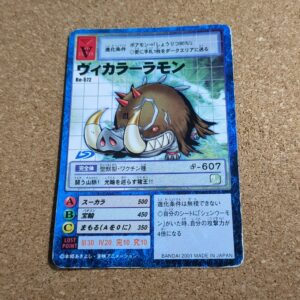 旧デジタルモンスターカード【Bo-572 ヴィカラーラモン 2001】