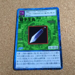 旧デジタルモンスターカード【Bo-591 獅子王丸 2001】