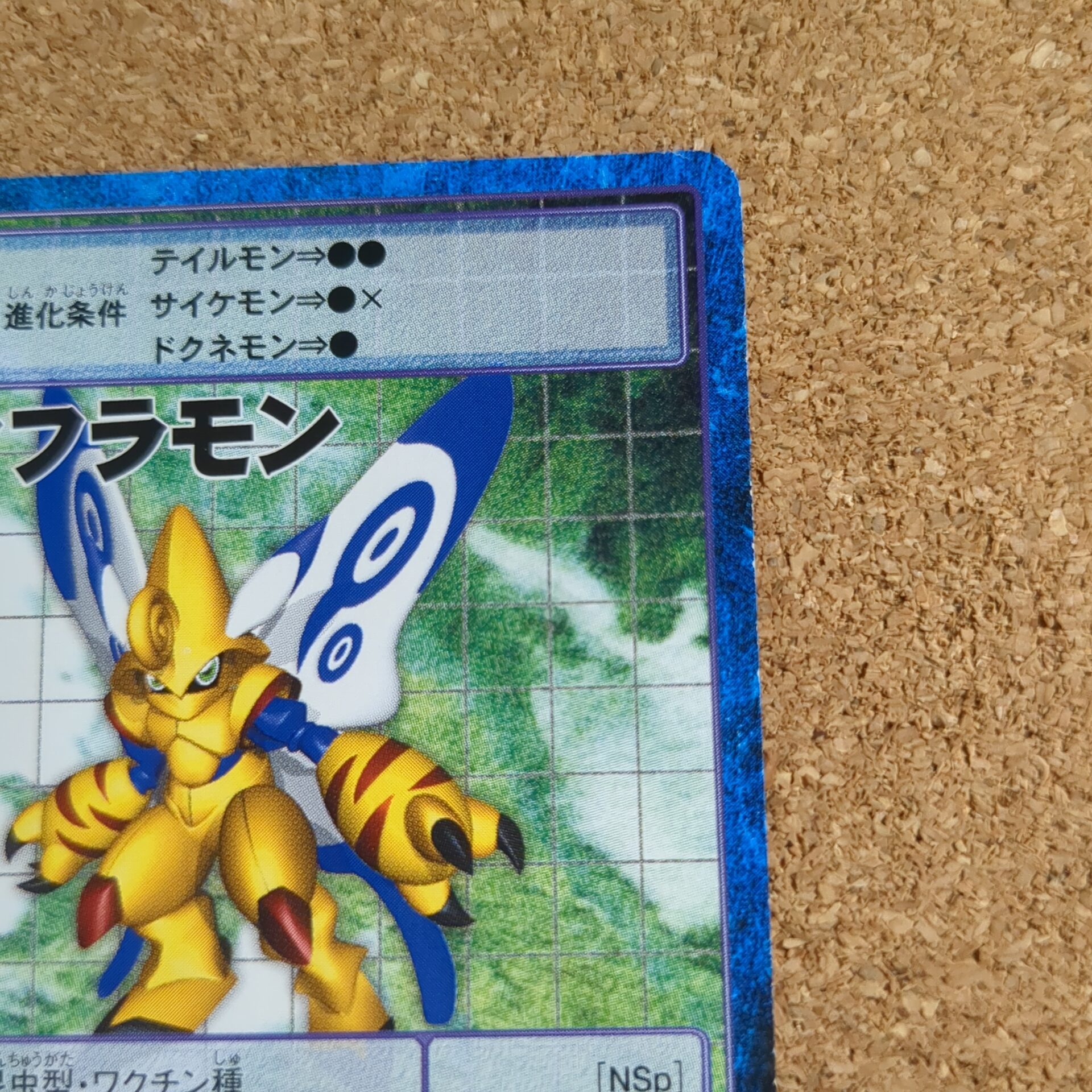 旧デジタルモンスターカード【Bo-1017 バタフラモン 2003】 - 画像 (3)
