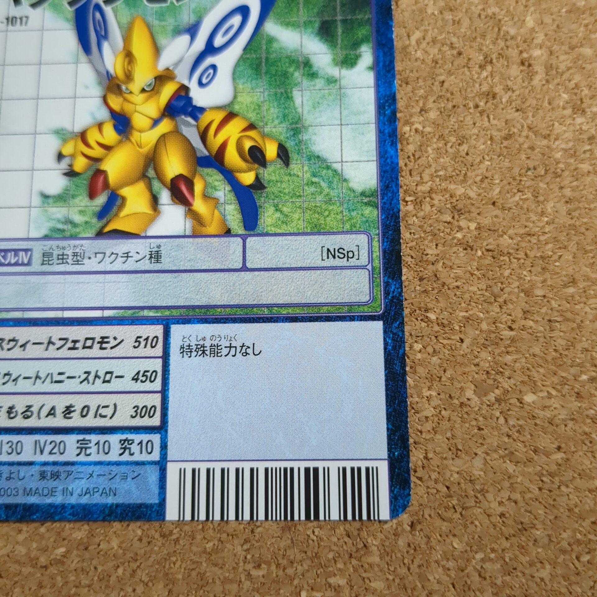 旧デジタルモンスターカード【Bo-1017 バタフラモン 2003】 - 画像 (4)