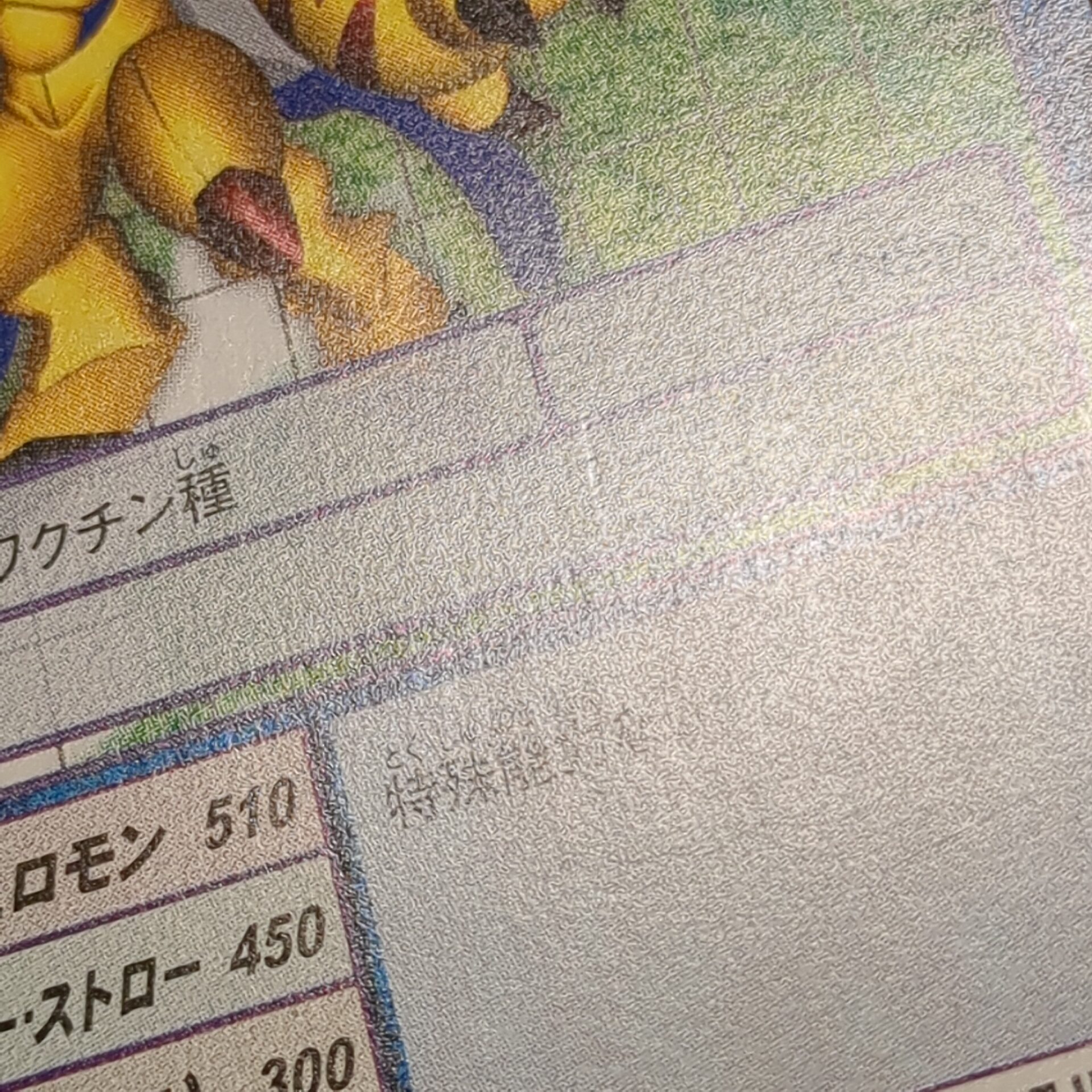 旧デジタルモンスターカード【Bo-1017 バタフラモン 2003】 - 画像 (11)