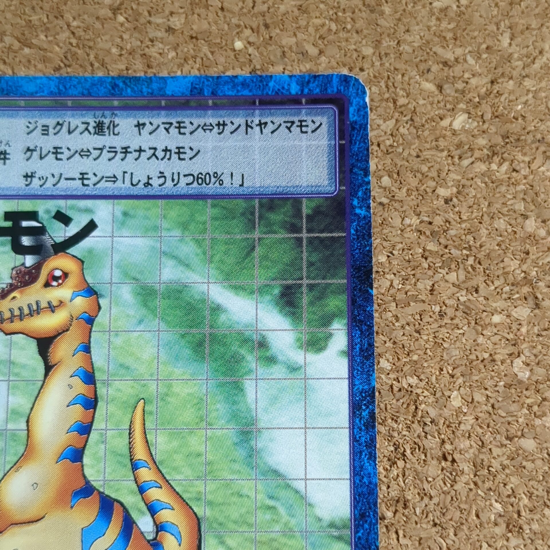 旧デジタルモンスターカード【Bo-185 ブラキモン 2000】 - 画像 (3)