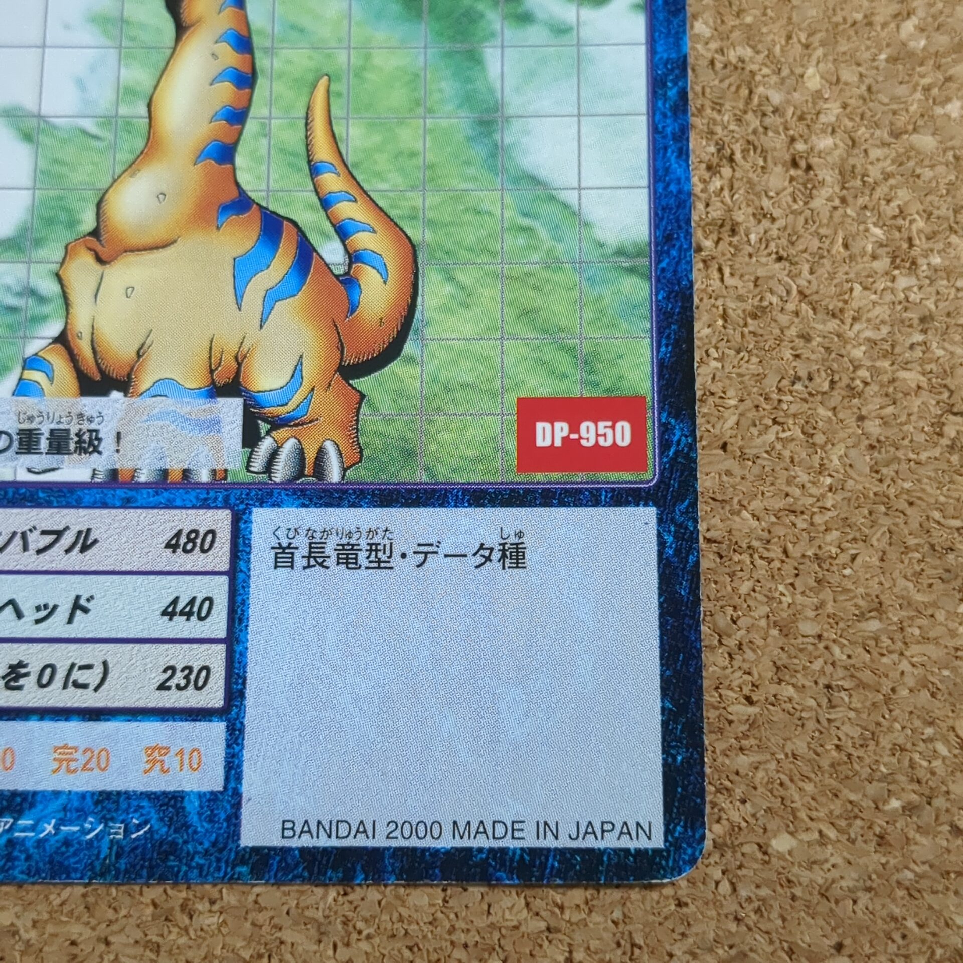 旧デジタルモンスターカード【Bo-185 ブラキモン 2000】 - 画像 (4)