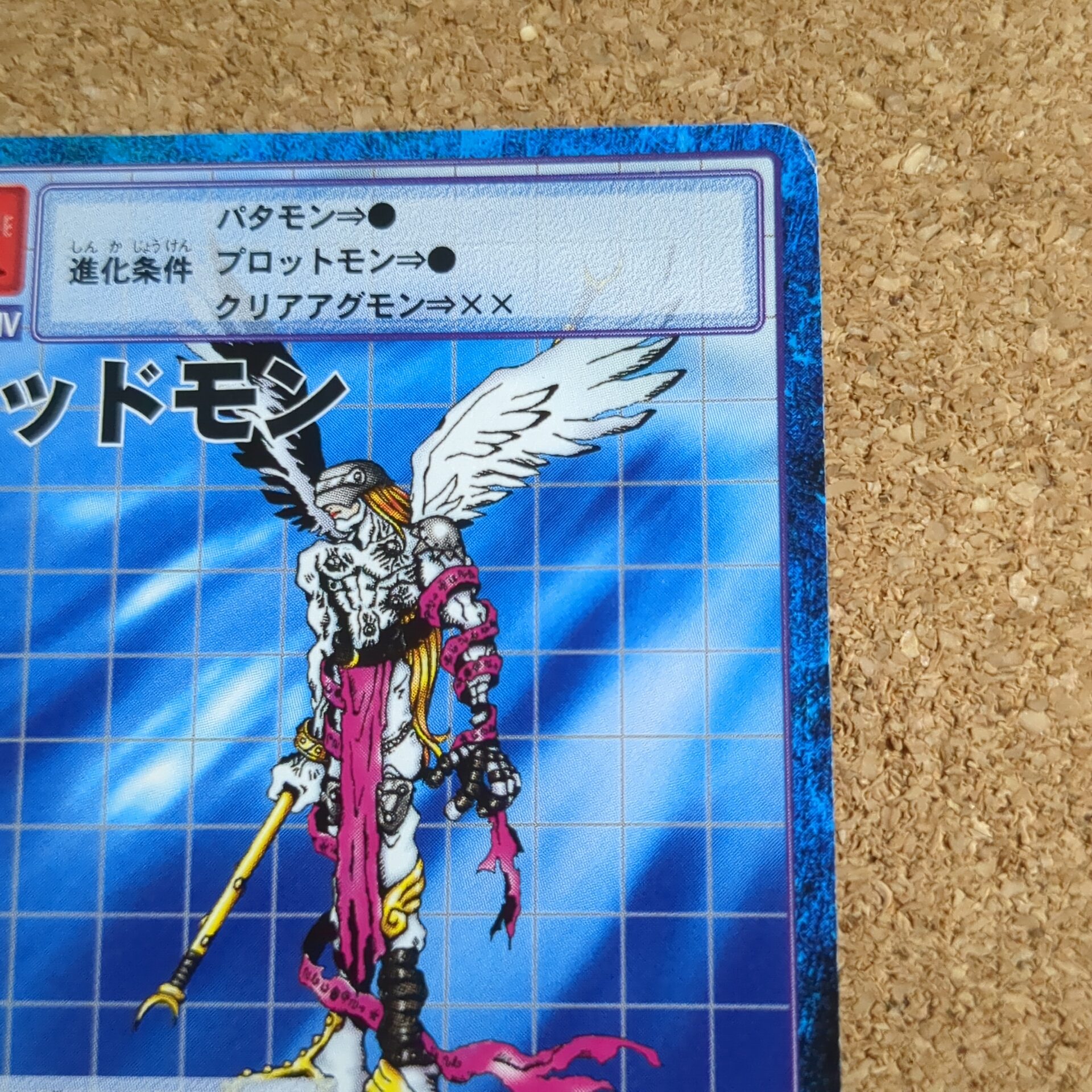 旧デジタルモンスターカード【Bo-184 ピッドモン 2000】 - 画像 (3)
