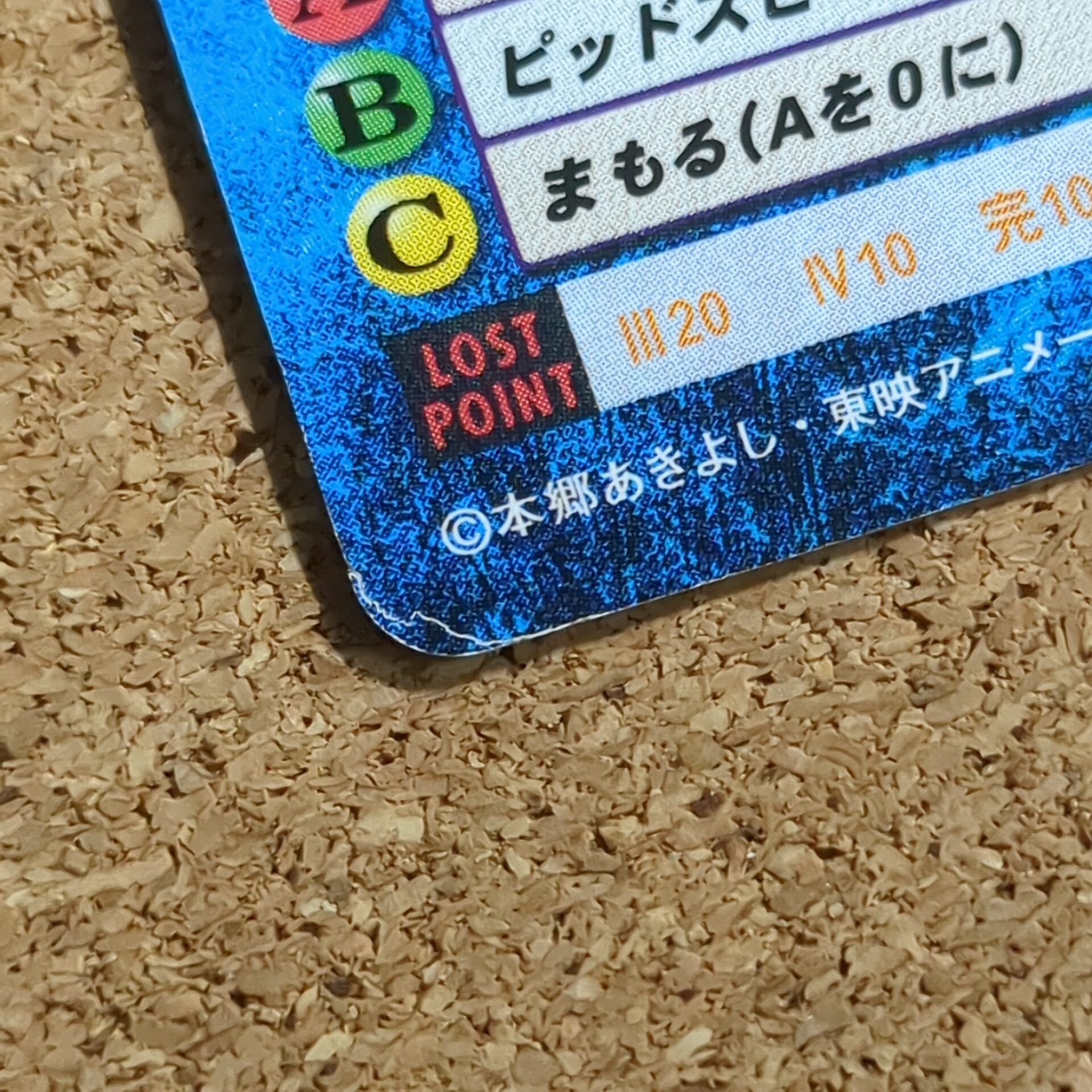 旧デジタルモンスターカード【Bo-184 ピッドモン 2000】 - 画像 (6)
