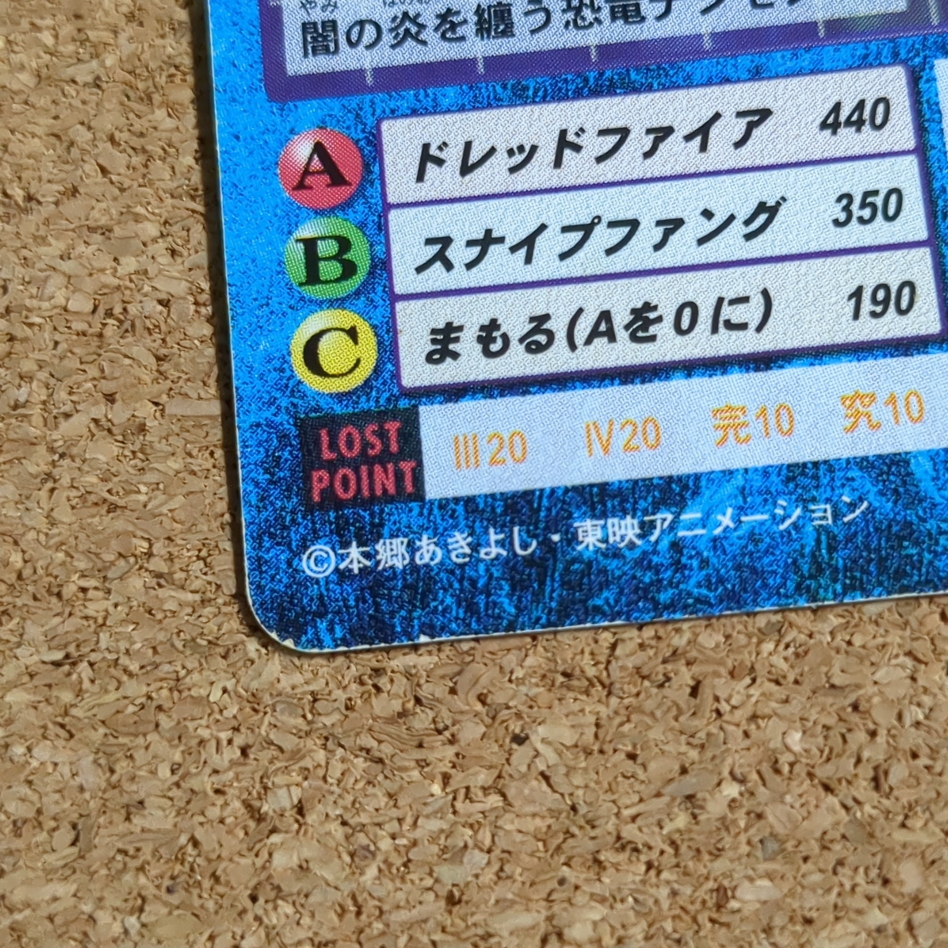 旧デジタルモンスターカード【Bo-182 ダークリザモン 2000】 - 画像 (6)